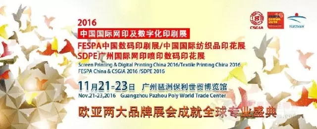 漢拓?cái)?shù)碼2016數(shù)字化印刷展