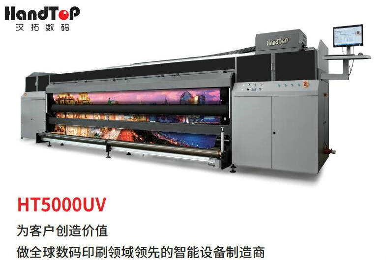 漢拓uv卷對(duì)卷打印機(jī)HT5000uv
