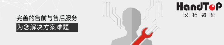 漢拓uv打印機(jī)擁有完善的售前與售后服務(wù)