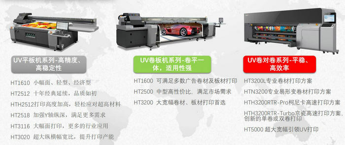漢拓uv打印機