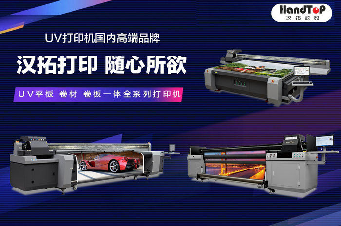 uv打印機(jī) uv打印機(jī)
