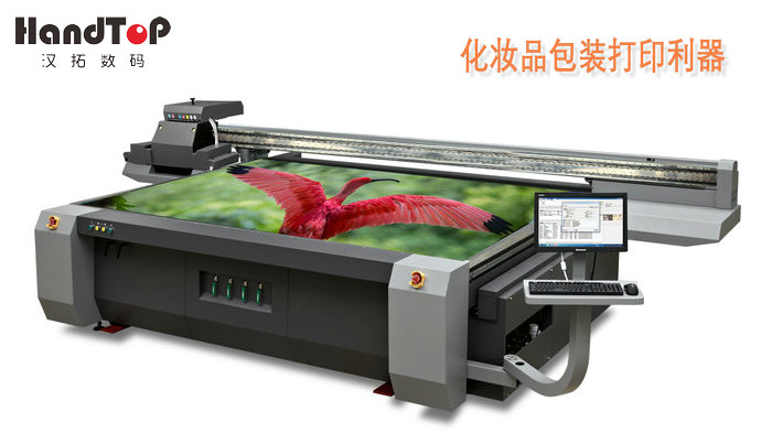 化妝品包裝UV平板打印機(jī) 化妝品包裝UV平板打印機(jī)