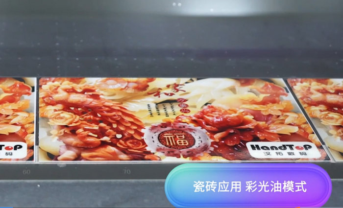 瓷磚UV打印機(jī)