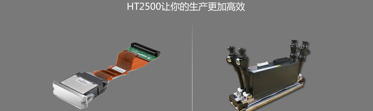 ht2500uv卷材打印機